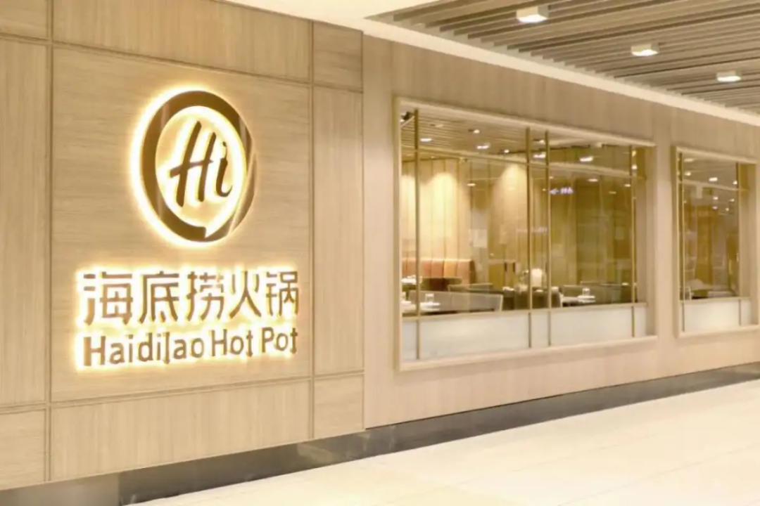 课堂设计 · 海底捞